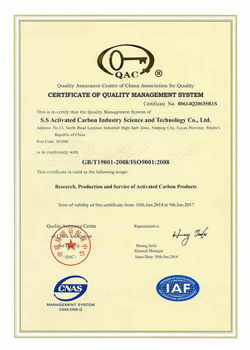 ISO9001質(zhì)量管理體系認證證書（英文）